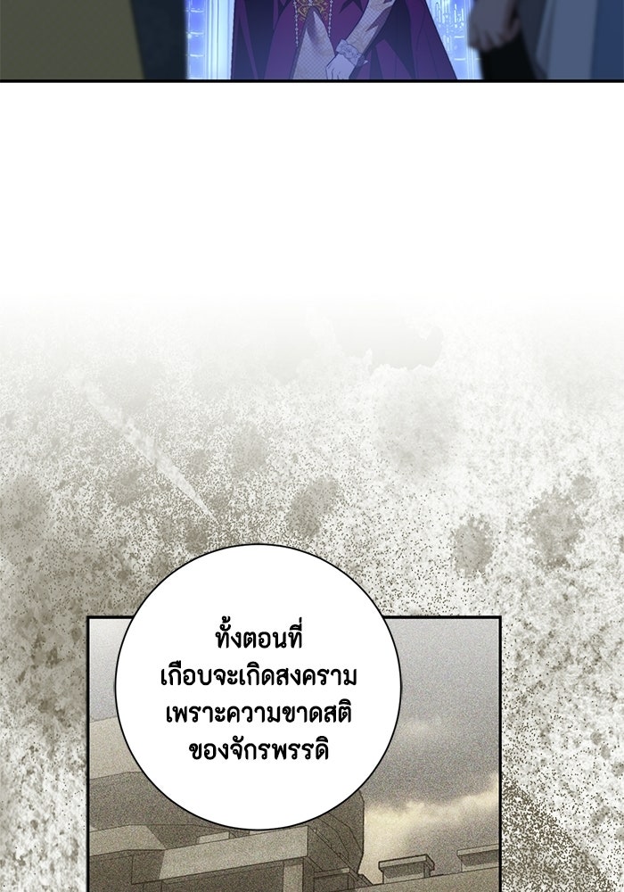 ขอวิธีส่งสามีลงนรก - หน้า 44