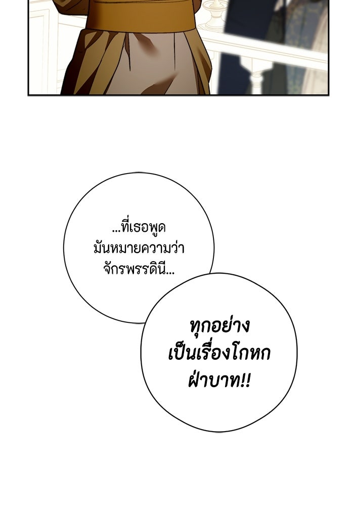 ขอวิธีส่งสามีลงนรก - หน้า 5