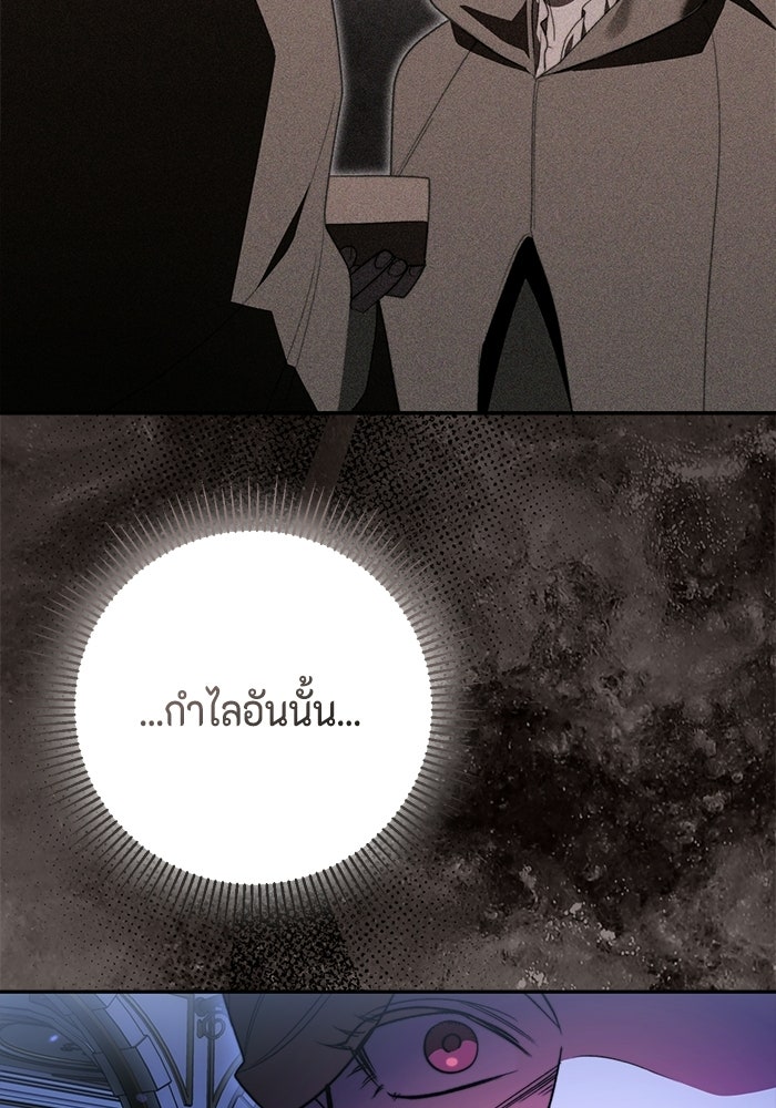 ขอวิธีส่งสามีลงนรก - หน้า 67