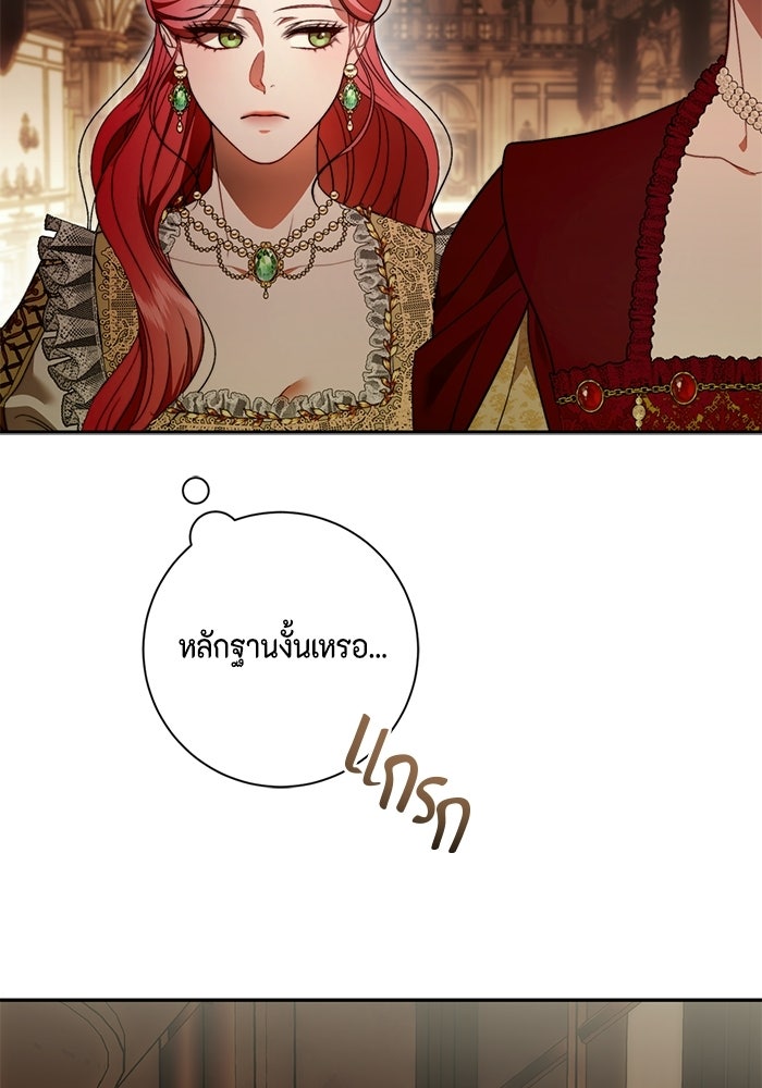 ขอวิธีส่งสามีลงนรก - หน้า 8