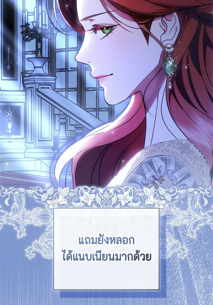 ขอวิธีส่งสามีลงนรก - หน้า 92