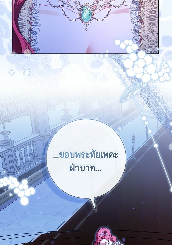 ขอวิธีส่งสามีลงนรก - หน้า 22