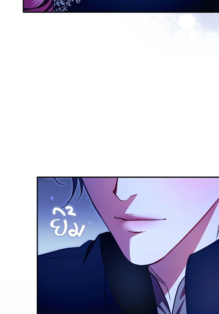 ขอวิธีส่งสามีลงนรก - หน้า 39