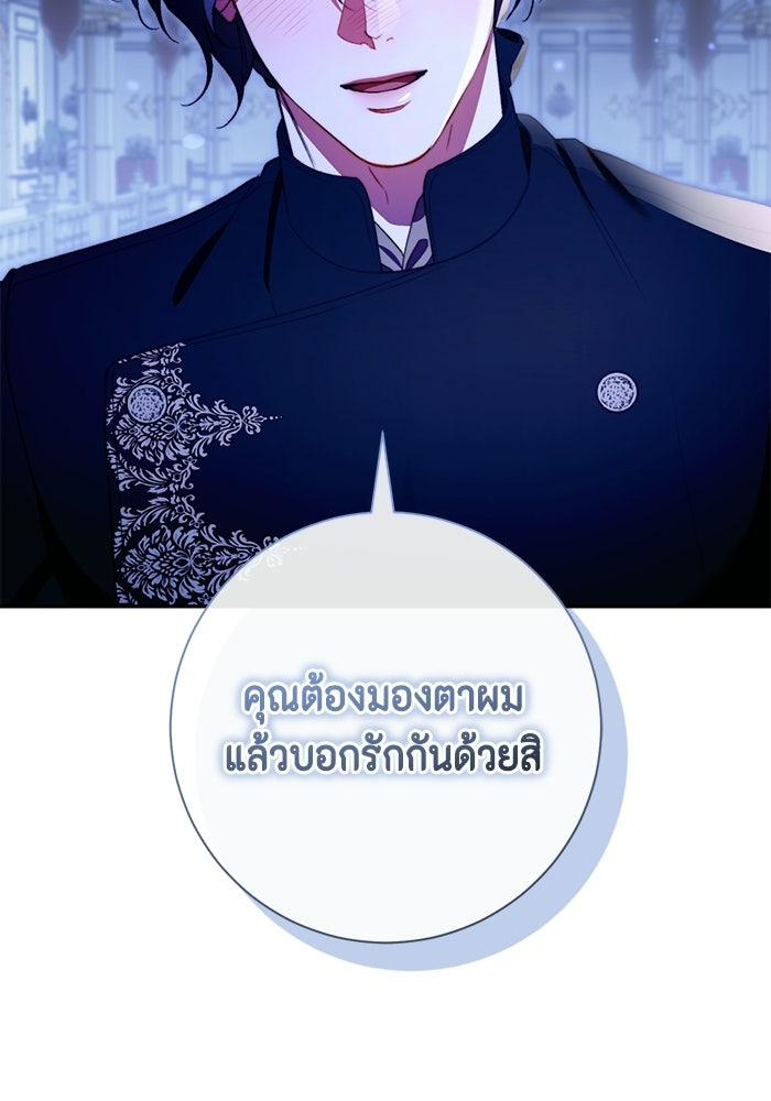 ขอวิธีส่งสามีลงนรก - หน้า 44