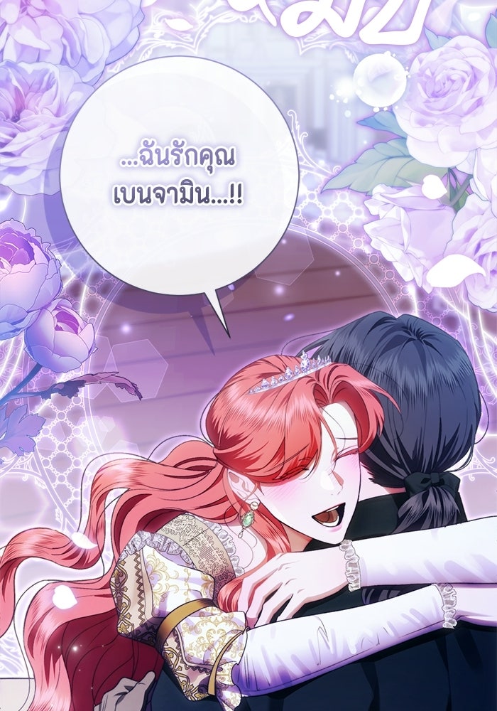 ขอวิธีส่งสามีลงนรก - หน้า 46