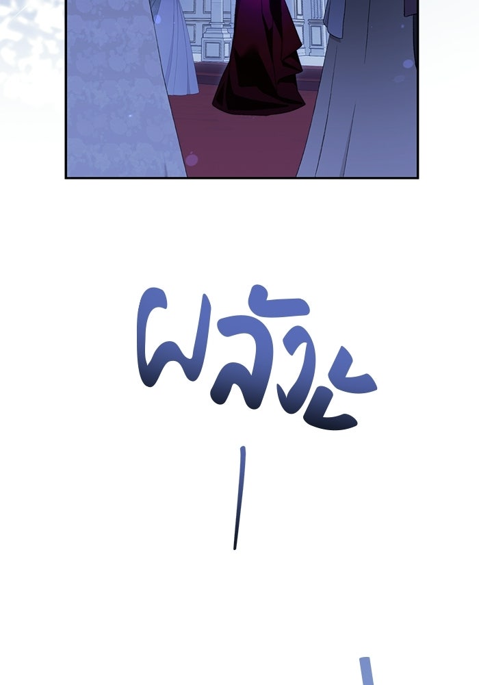 ขอวิธีส่งสามีลงนรก - หน้า 8