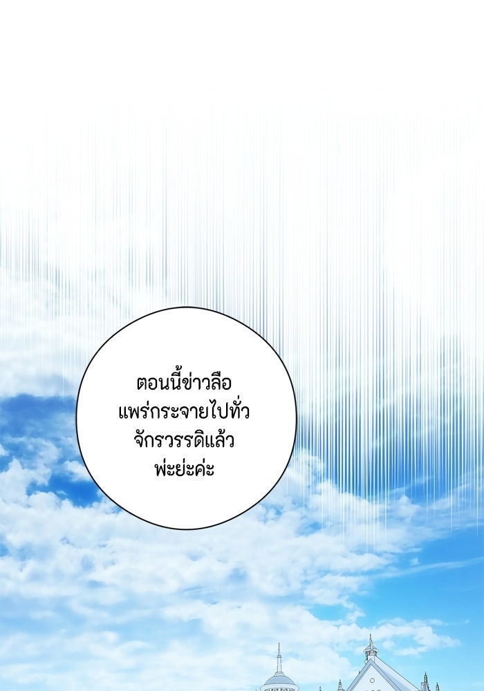 ขอวิธีส่งสามีลงนรก - หน้า 1