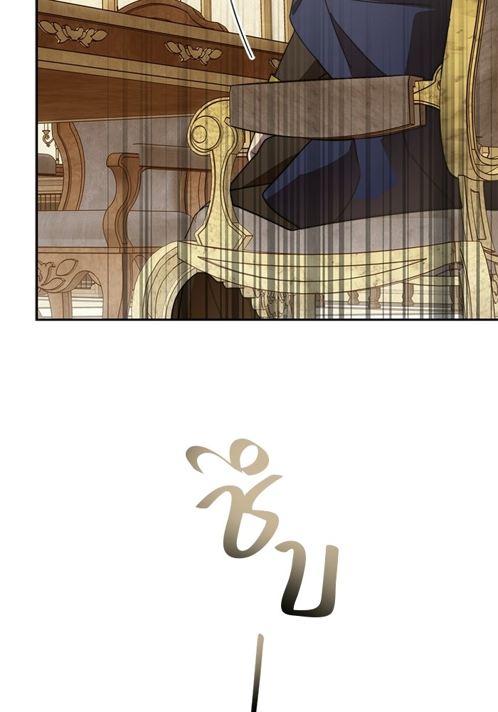 ขอวิธีส่งสามีลงนรก - หน้า 12