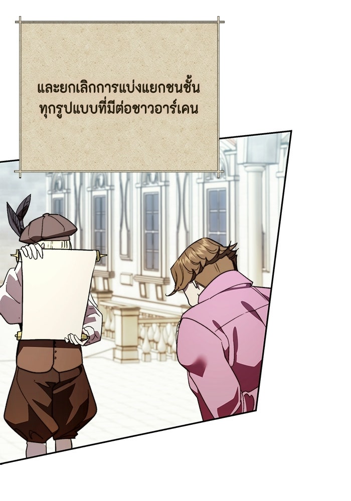 ขอวิธีส่งสามีลงนรก - หน้า 17