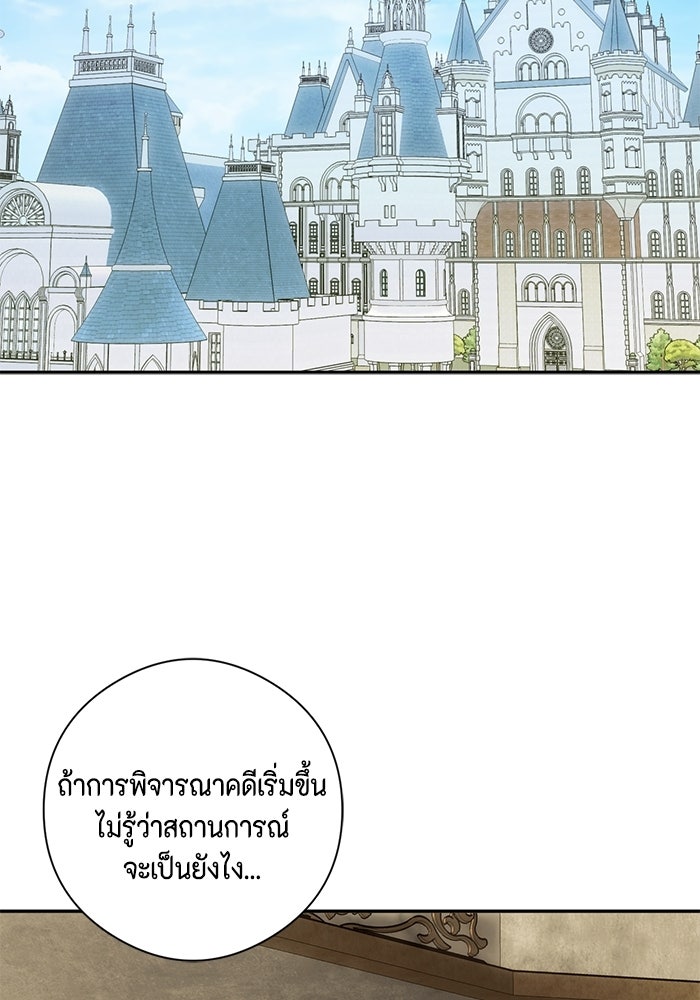 ขอวิธีส่งสามีลงนรก - หน้า 2