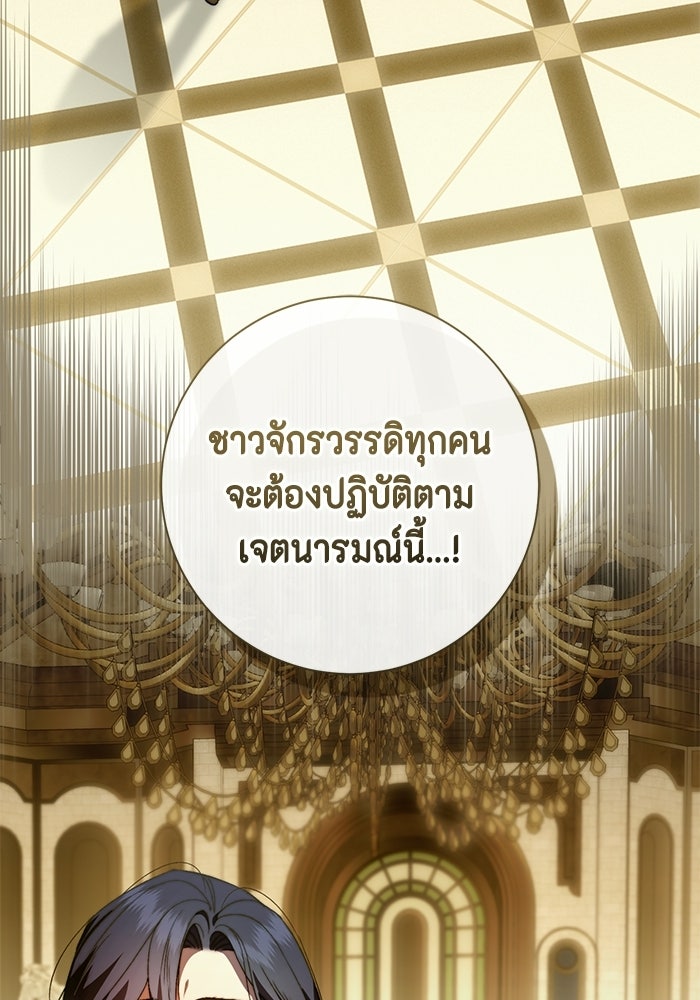 ขอวิธีส่งสามีลงนรก - หน้า 21