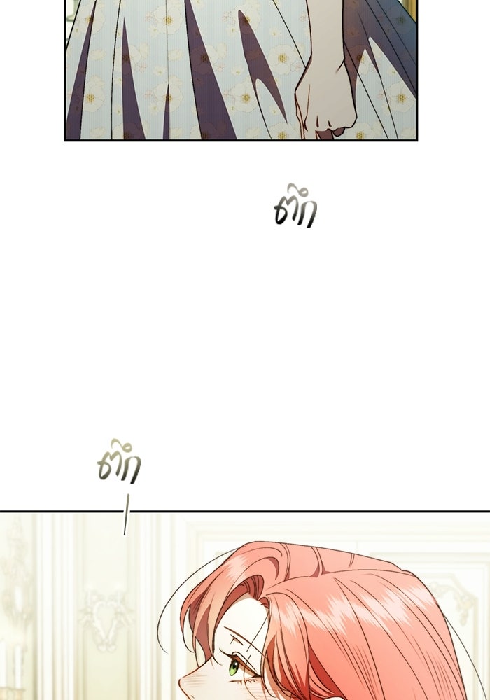 ขอวิธีส่งสามีลงนรก - หน้า 39