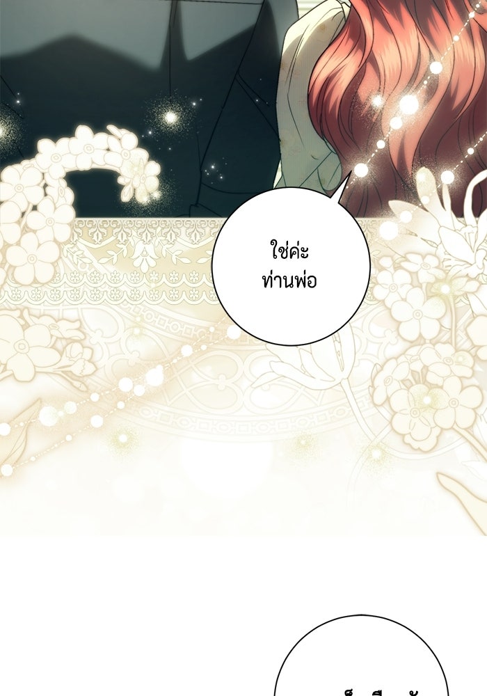 ขอวิธีส่งสามีลงนรก - หน้า 43