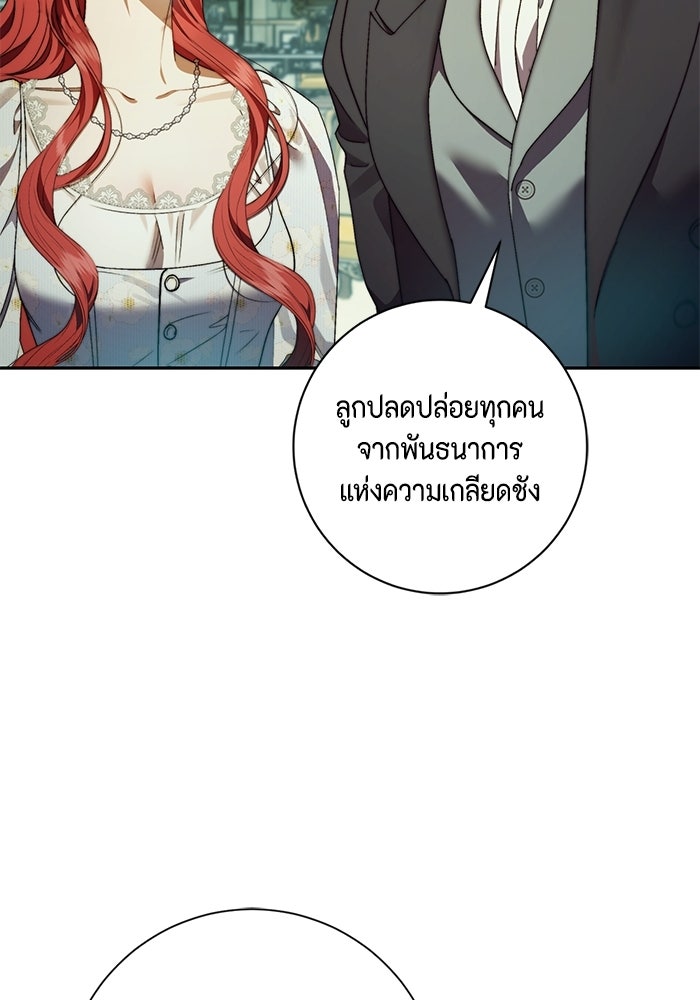 ขอวิธีส่งสามีลงนรก - หน้า 46