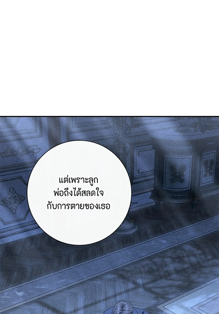 ขอวิธีส่งสามีลงนรก - หน้า 48