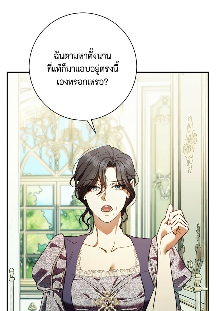 ขอวิธีส่งสามีลงนรก - หน้า 58