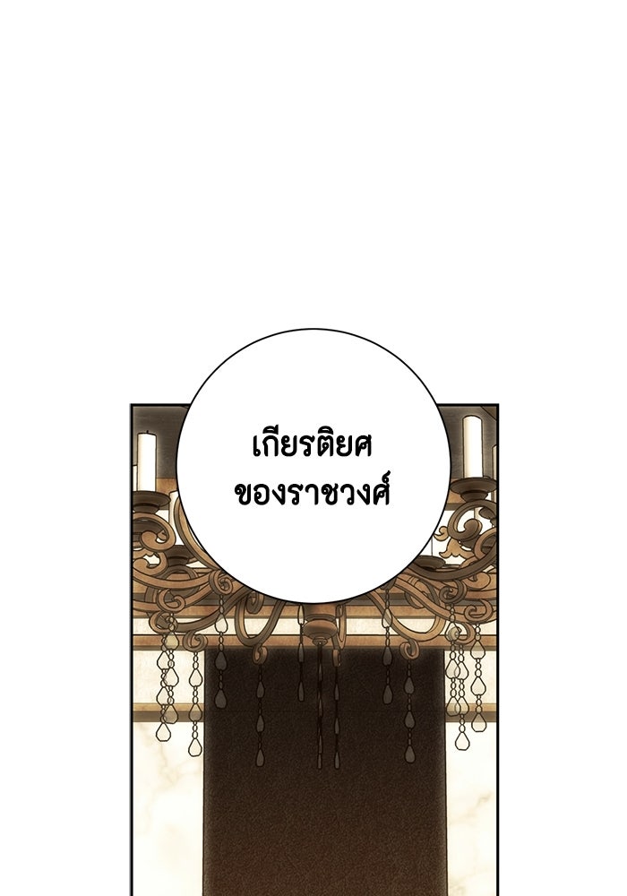 ขอวิธีส่งสามีลงนรก - หน้า 8
