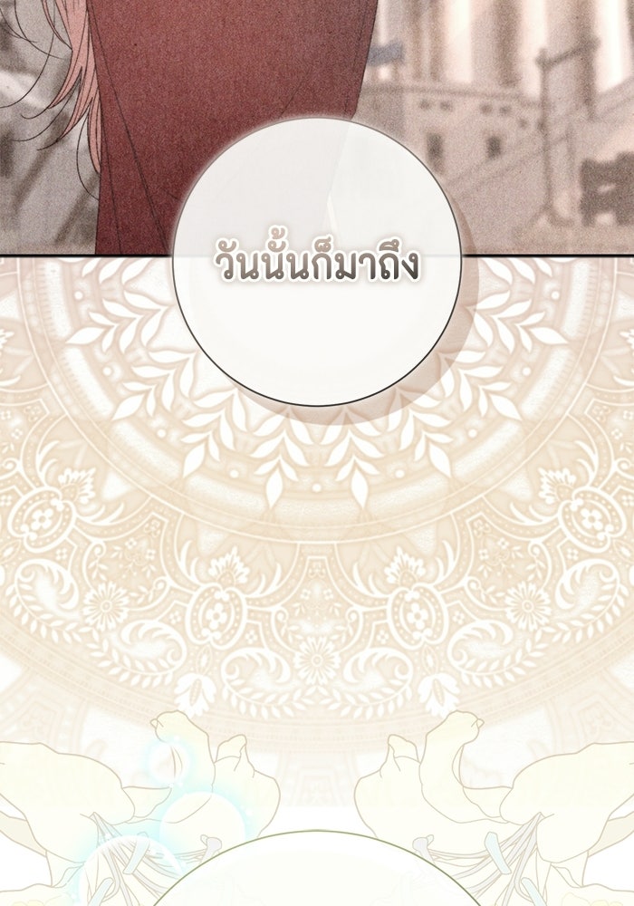 ขอวิธีส่งสามีลงนรก - หน้า 13
