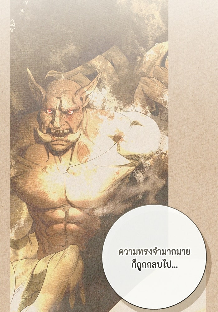 ขอวิธีส่งสามีลงนรก - หน้า 16