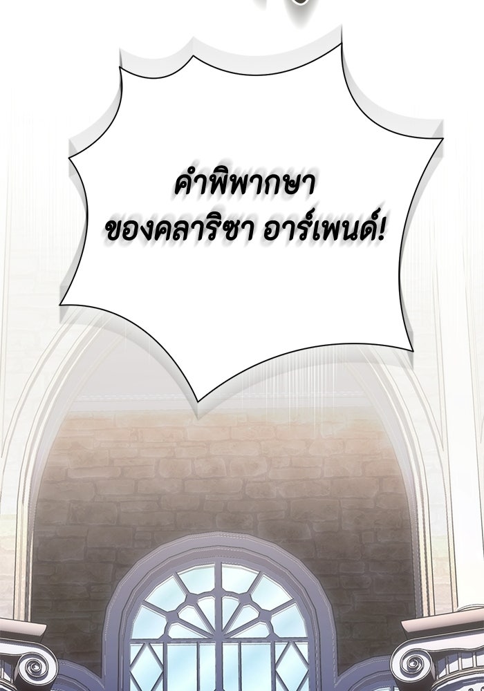 ขอวิธีส่งสามีลงนรก - หน้า 28