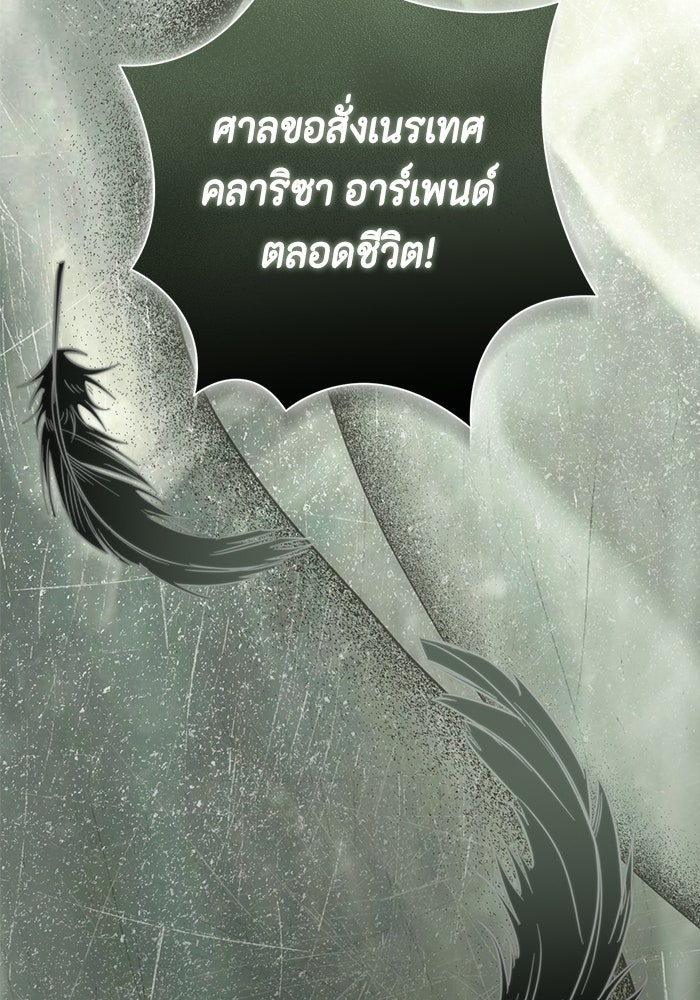 ขอวิธีส่งสามีลงนรก - หน้า 33