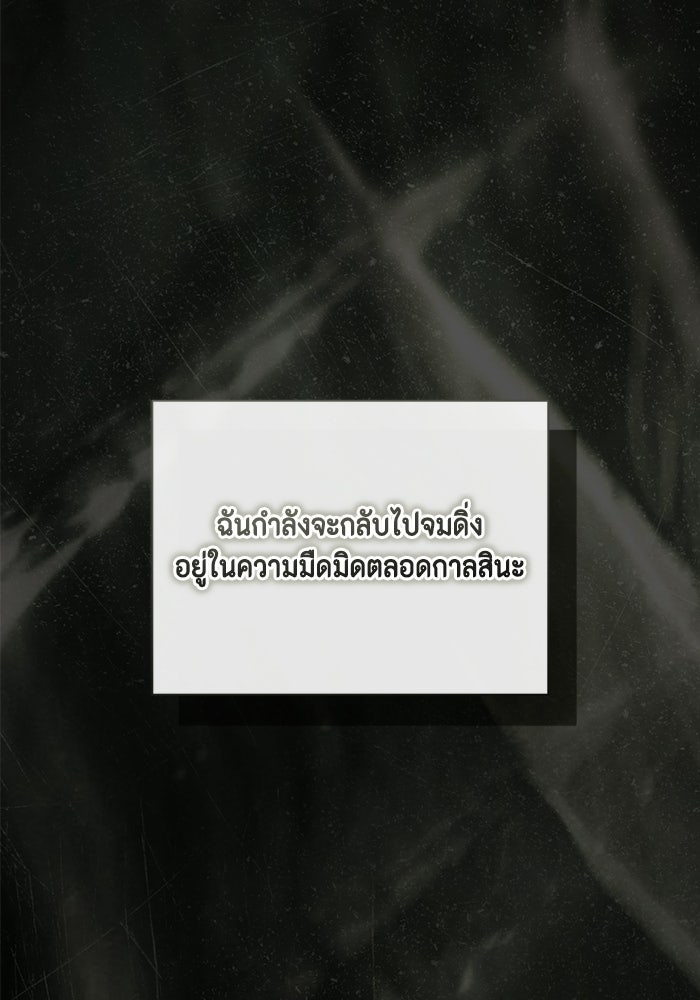 ขอวิธีส่งสามีลงนรก - หน้า 36