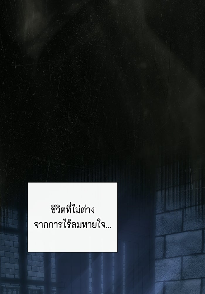 ขอวิธีส่งสามีลงนรก - หน้า 37