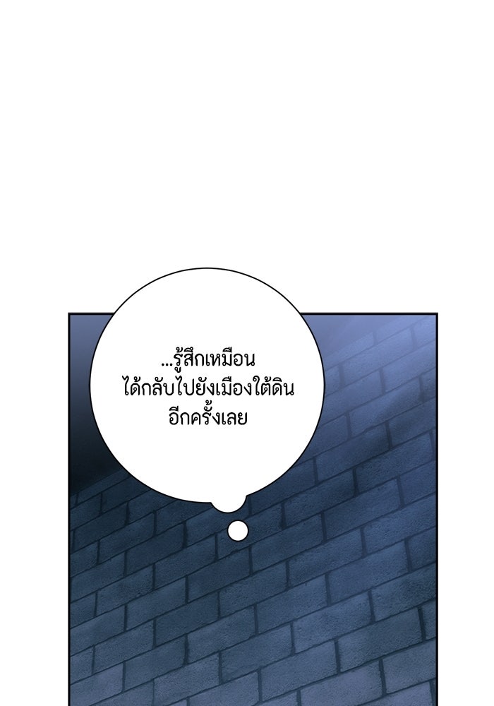 ขอวิธีส่งสามีลงนรก - หน้า 39