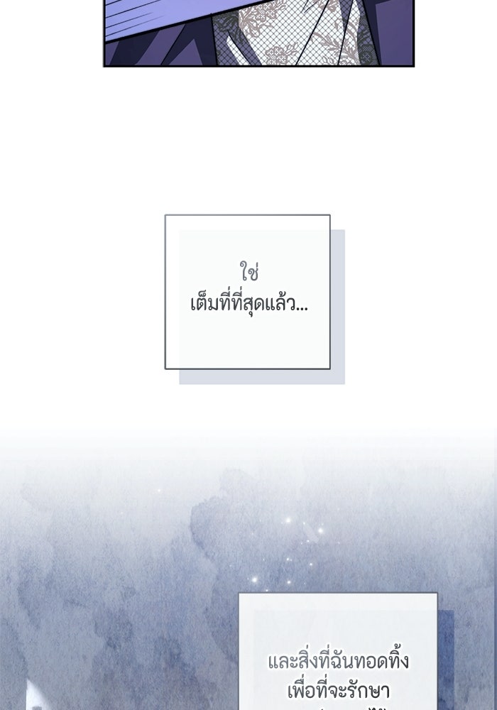ขอวิธีส่งสามีลงนรก - หน้า 45