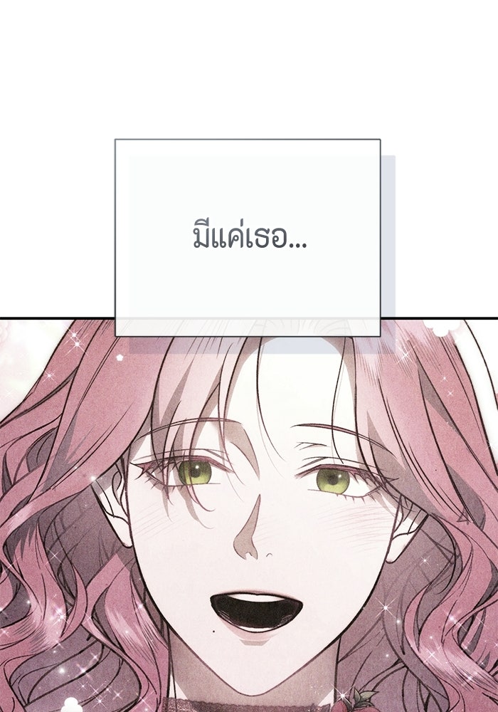 ขอวิธีส่งสามีลงนรก - หน้า 47