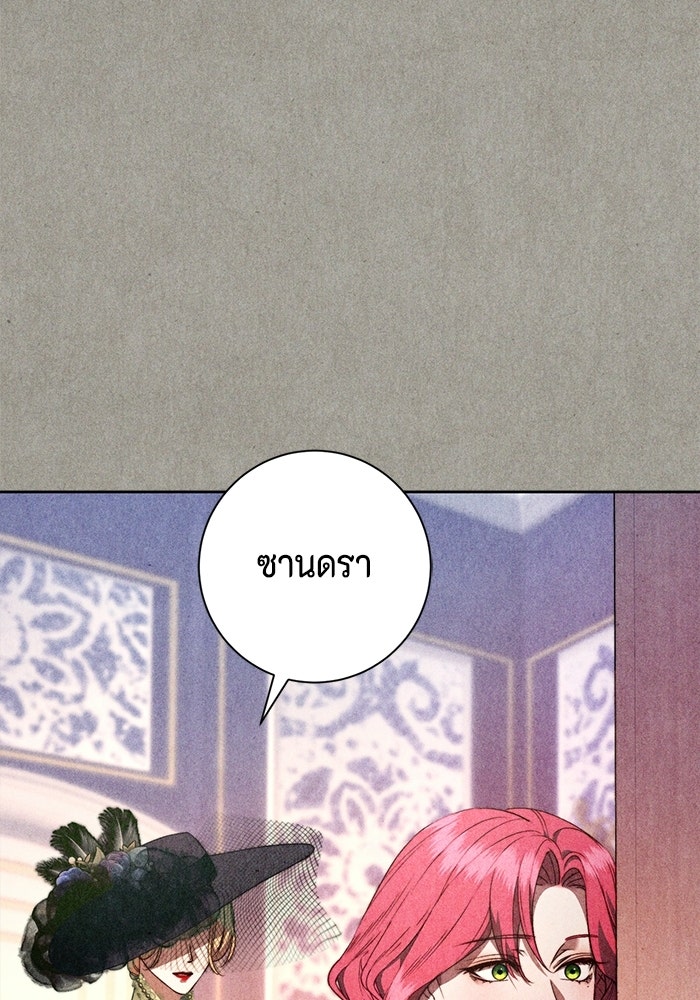 ขอวิธีส่งสามีลงนรก - หน้า 53