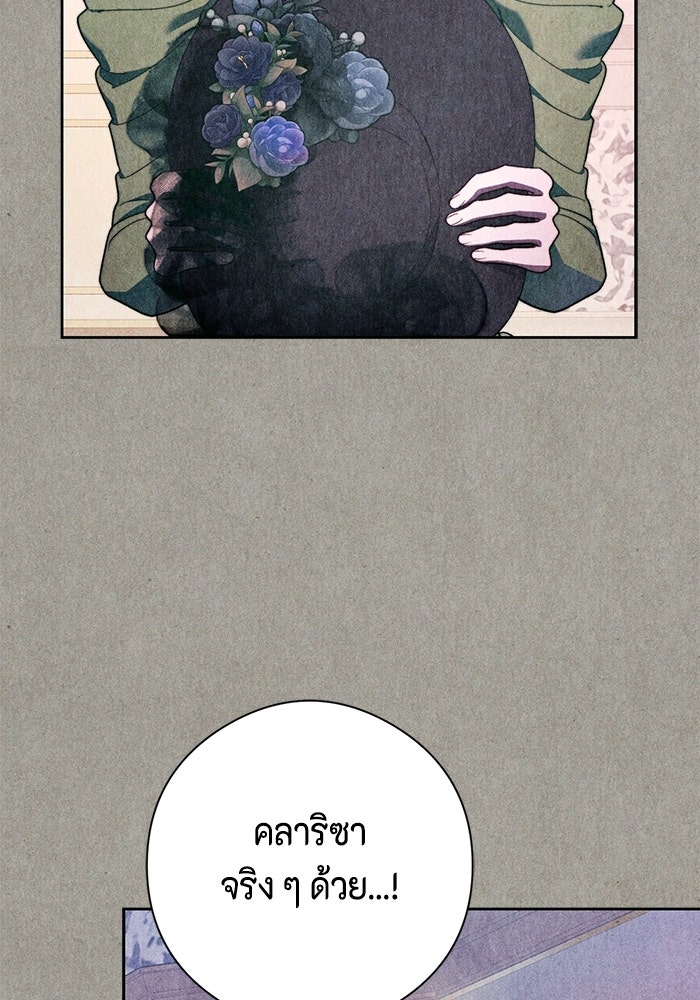 ขอวิธีส่งสามีลงนรก - หน้า 56