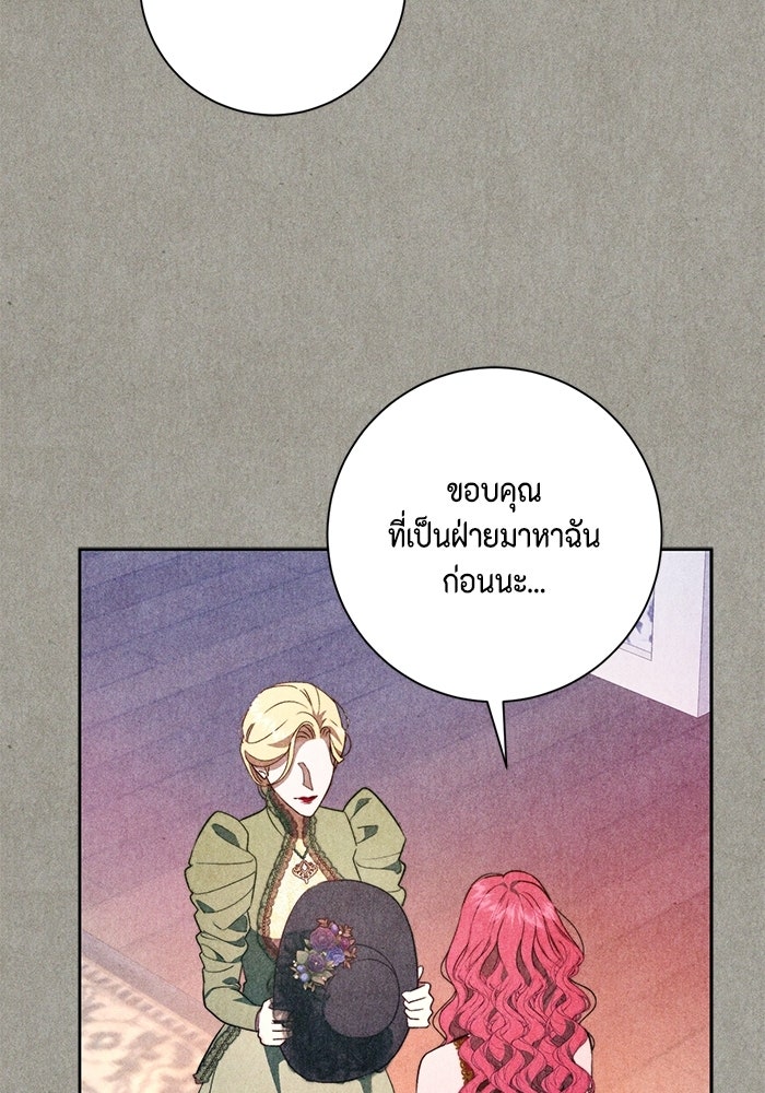 ขอวิธีส่งสามีลงนรก - หน้า 58