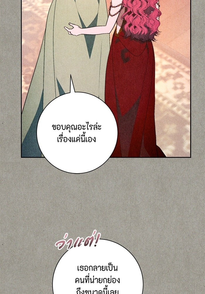 ขอวิธีส่งสามีลงนรก - หน้า 59