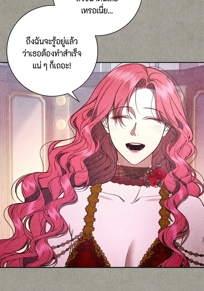 ขอวิธีส่งสามีลงนรก - หน้า 60