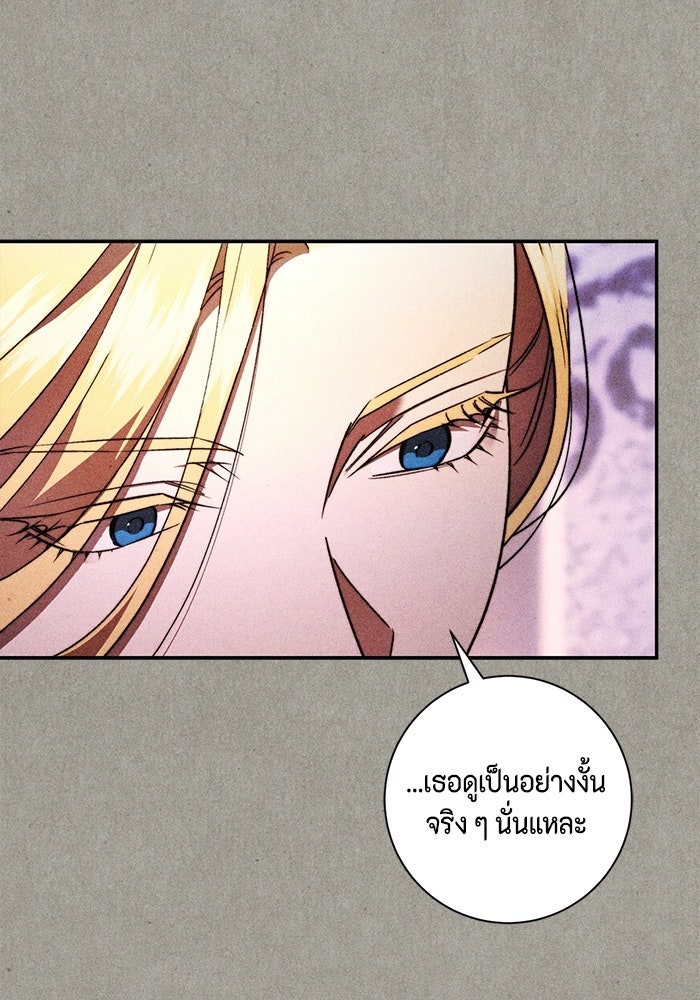 ขอวิธีส่งสามีลงนรก - หน้า 64