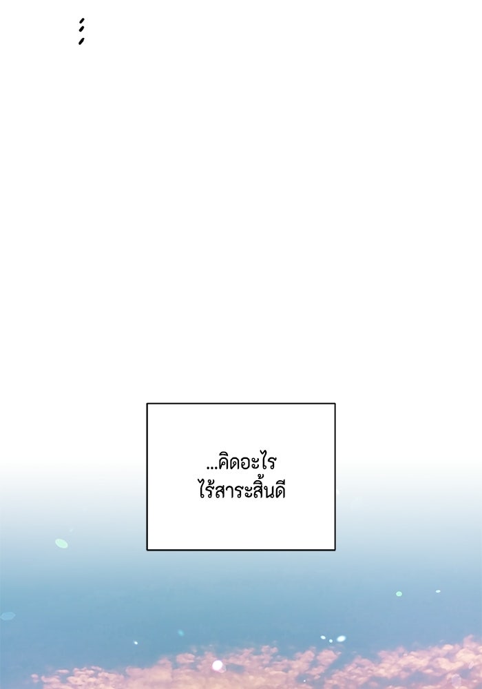 ขอวิธีส่งสามีลงนรก - หน้า 71