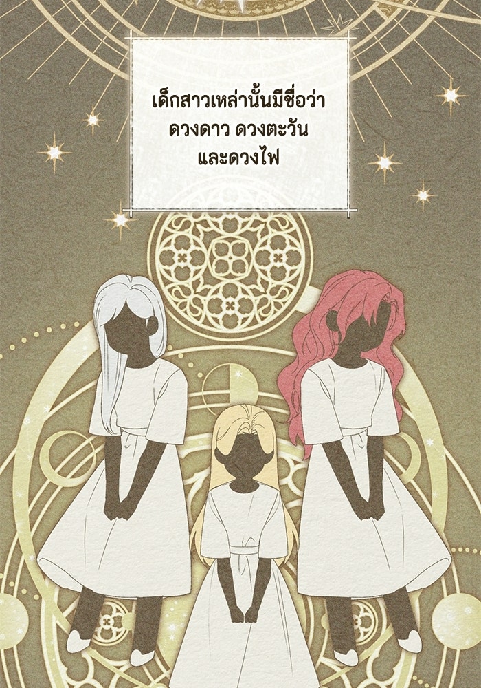 ขอวิธีส่งสามีลงนรก - หน้า 26