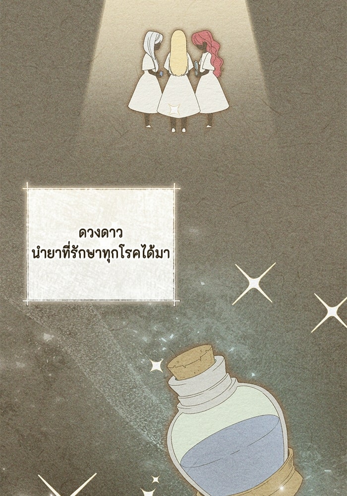 ขอวิธีส่งสามีลงนรก - หน้า 32