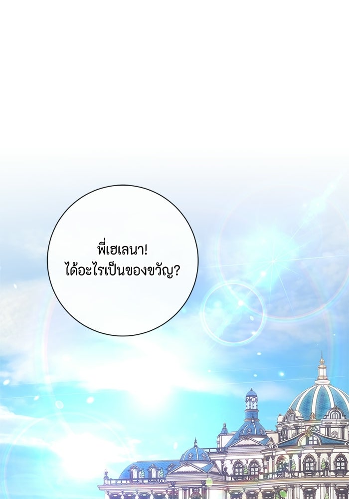 ขอวิธีส่งสามีลงนรก - หน้า 1