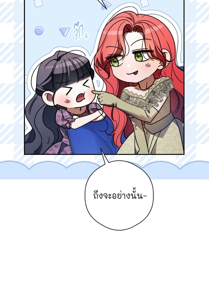 ขอวิธีส่งสามีลงนรก - หน้า 10