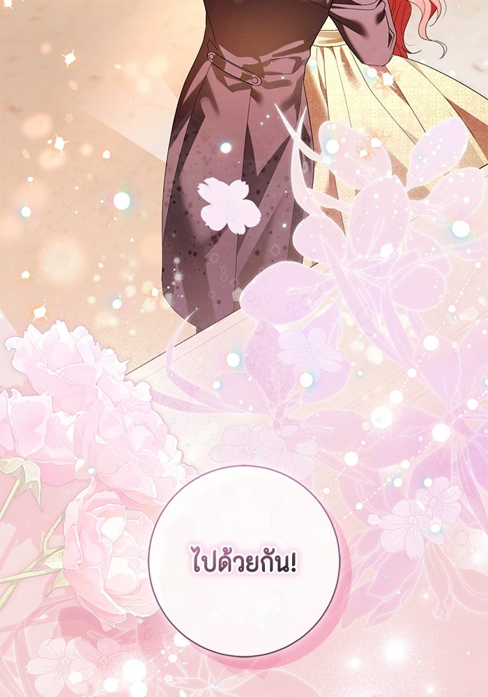 ขอวิธีส่งสามีลงนรก - หน้า 103