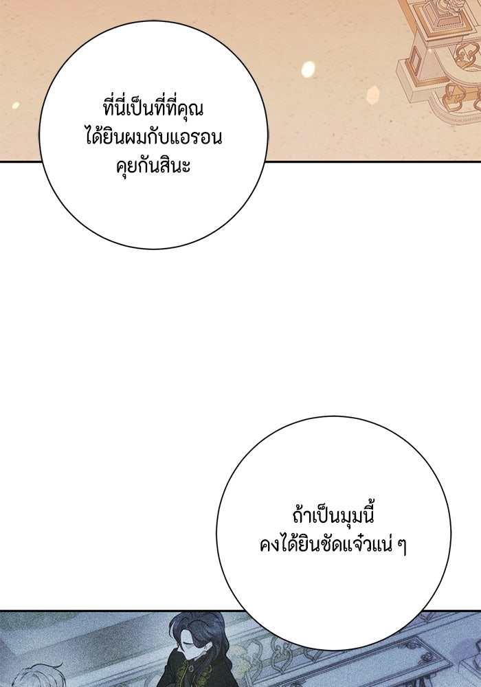 ขอวิธีส่งสามีลงนรก - หน้า 37