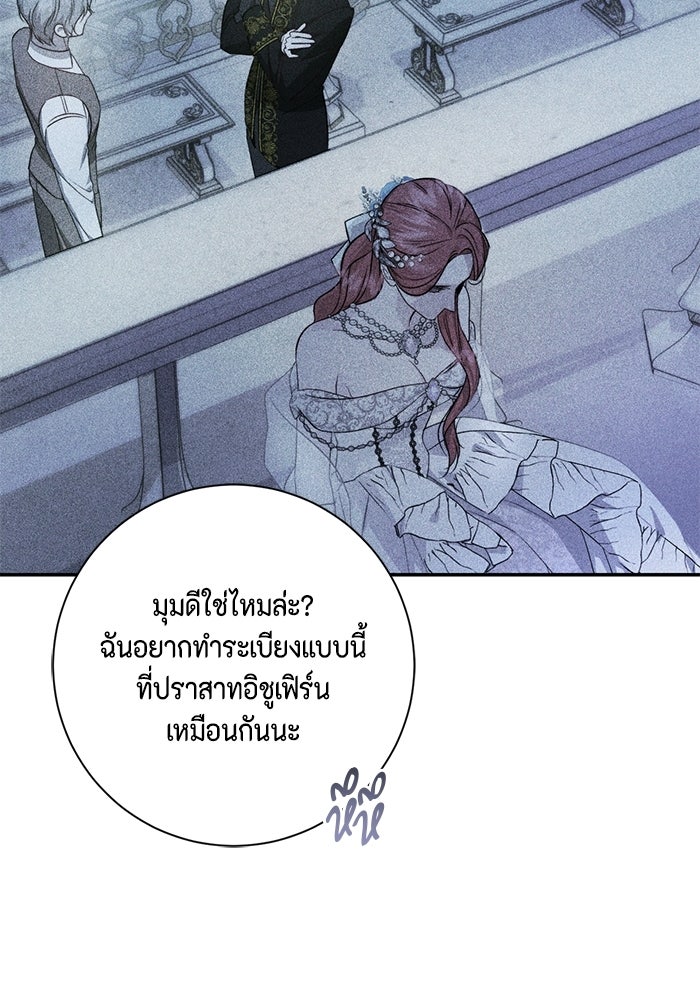 ขอวิธีส่งสามีลงนรก - หน้า 38