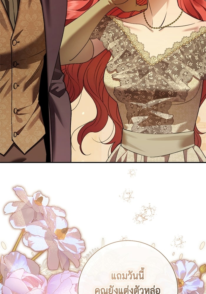 ขอวิธีส่งสามีลงนรก - หน้า 40