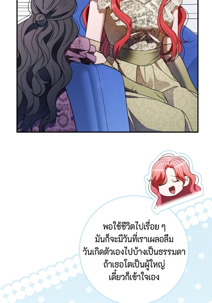 ขอวิธีส่งสามีลงนรก - หน้า 5