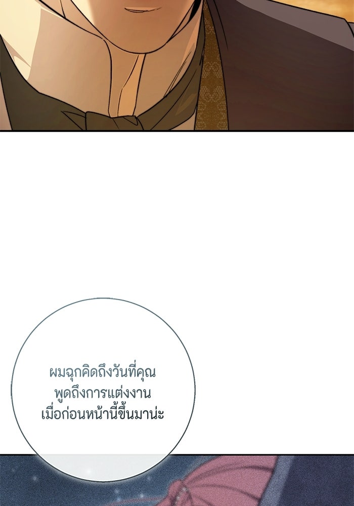 ขอวิธีส่งสามีลงนรก - หน้า 59