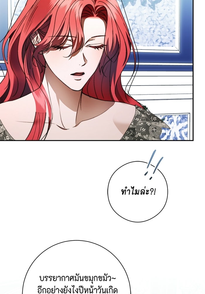 ขอวิธีส่งสามีลงนรก - หน้า 7