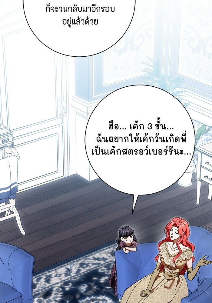 ขอวิธีส่งสามีลงนรก - หน้า 8