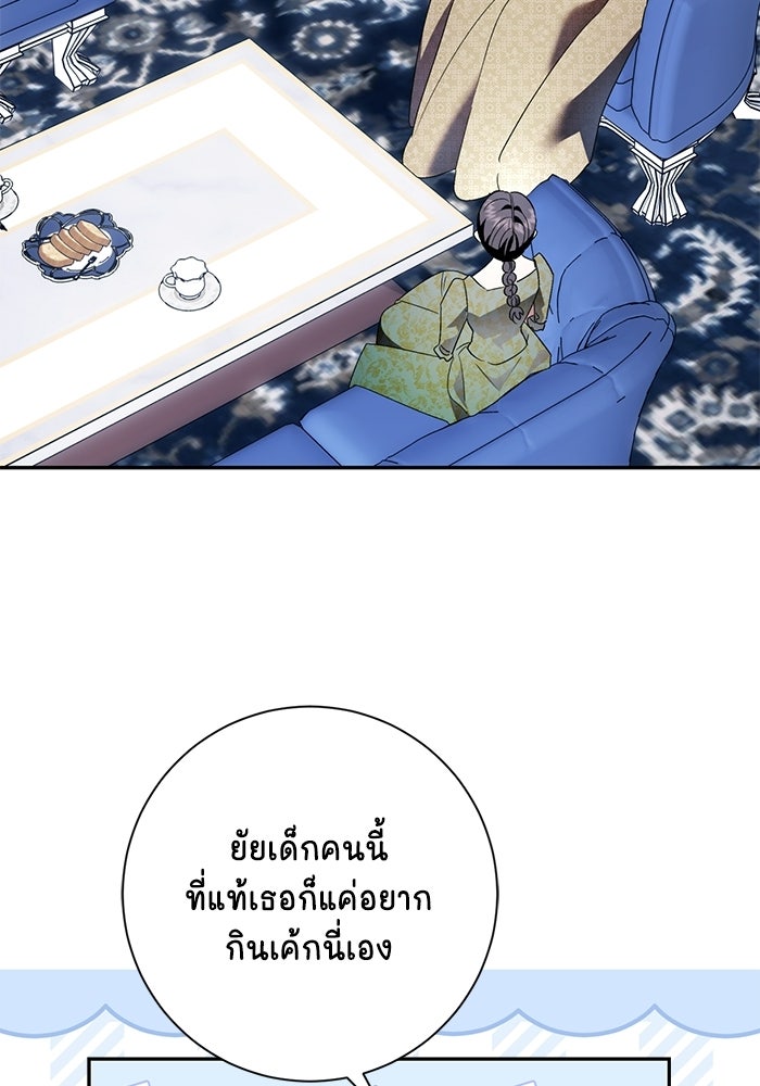 ขอวิธีส่งสามีลงนรก - หน้า 9
